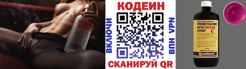 Кодеин Purple Drank  Кологрив 