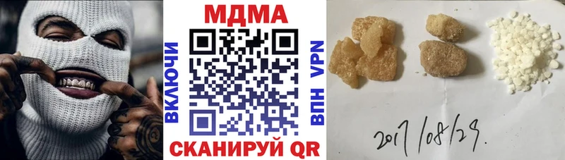 МДМА кристаллы  Кологрив 